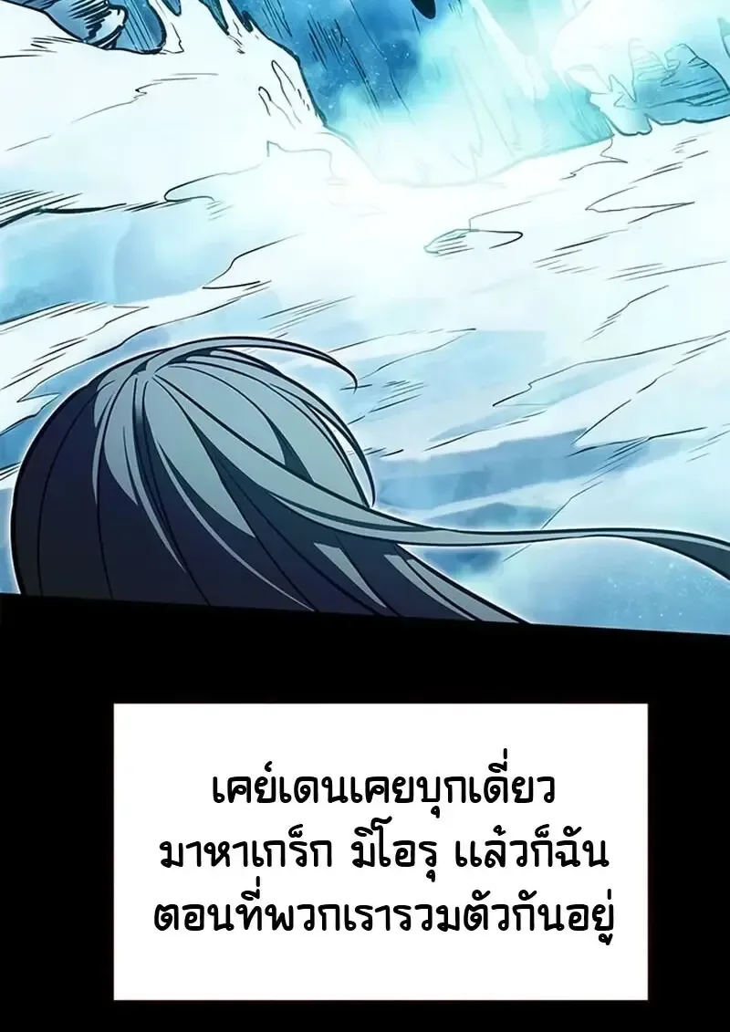 Eleceed อีลีซีด ตอนที่ 376 หน้า 39