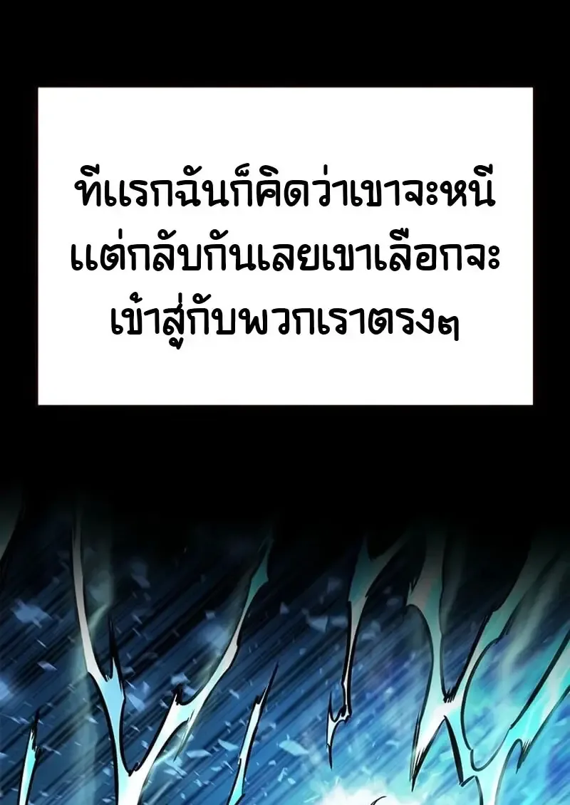 Eleceed อีลีซีด ตอนที่ 376 หน้า 42