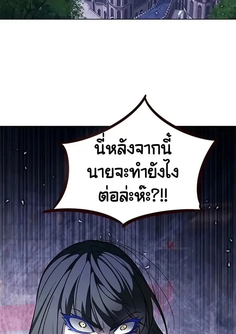 Eleceed อีลีซีด ตอนที่ 376 หน้า 5