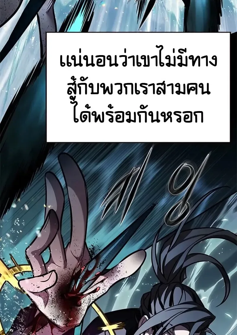 Eleceed อีลีซีด ตอนที่ 376 หน้า 50