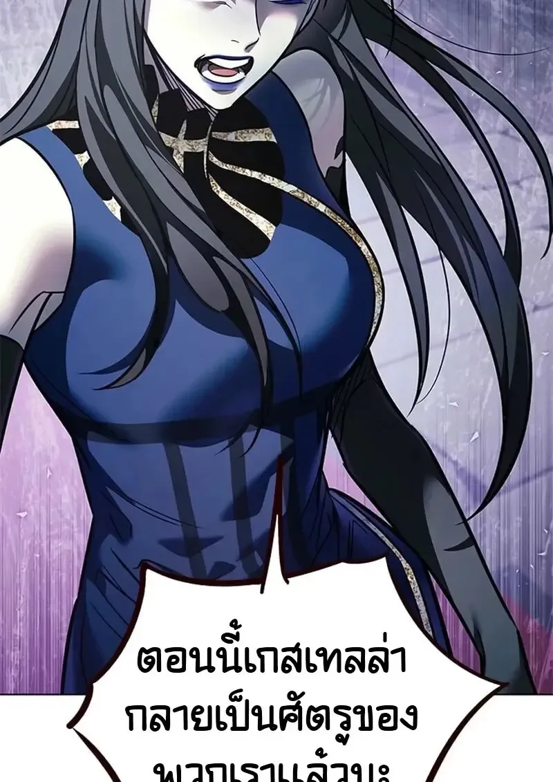 Eleceed อีลีซีด ตอนที่ 376 หน้า 6