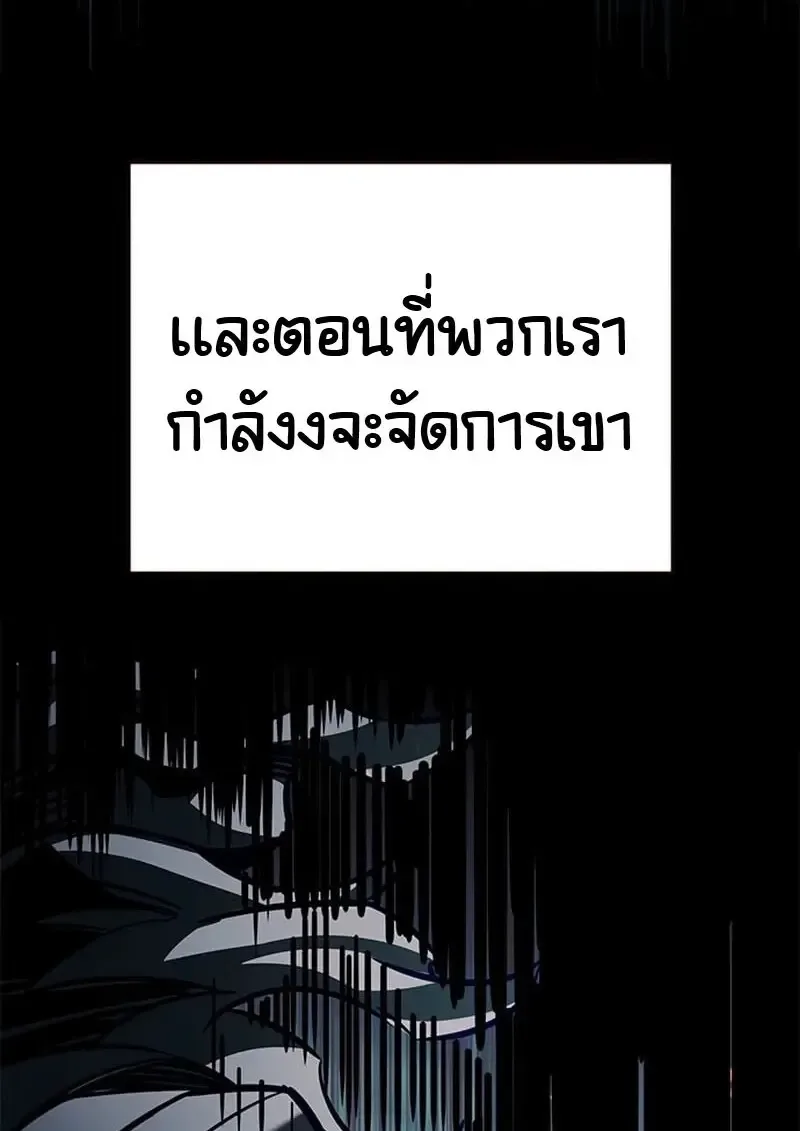 Eleceed อีลีซีด ตอนที่ 376 หน้า 60