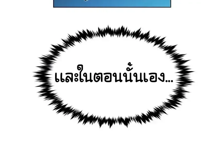 Eleceed อีลีซีด ตอนที่ 376 หน้า 79