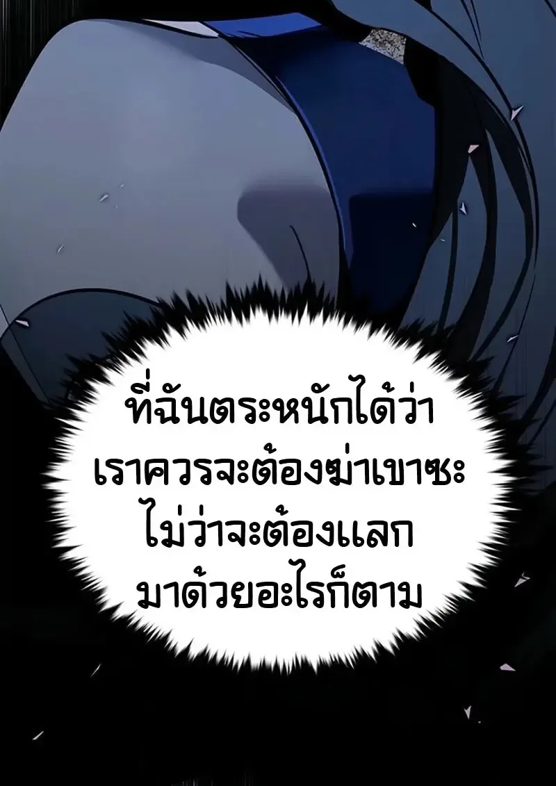 Eleceed อีลีซีด ตอนที่ 376 หน้า 81