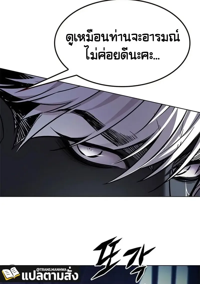 Eleceed อีลีซีด ตอนที่ 376 หน้า 86