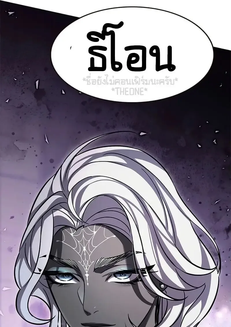 Eleceed อีลีซีด ตอนที่ 376 หน้า 89