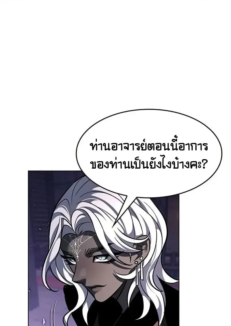 Eleceed อีลีซีด ตอนที่ 376 หน้า 91