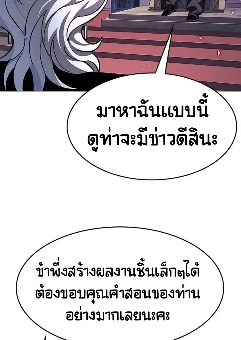 Eleceed อีลีซีด ตอนที่ 376 หน้า 93