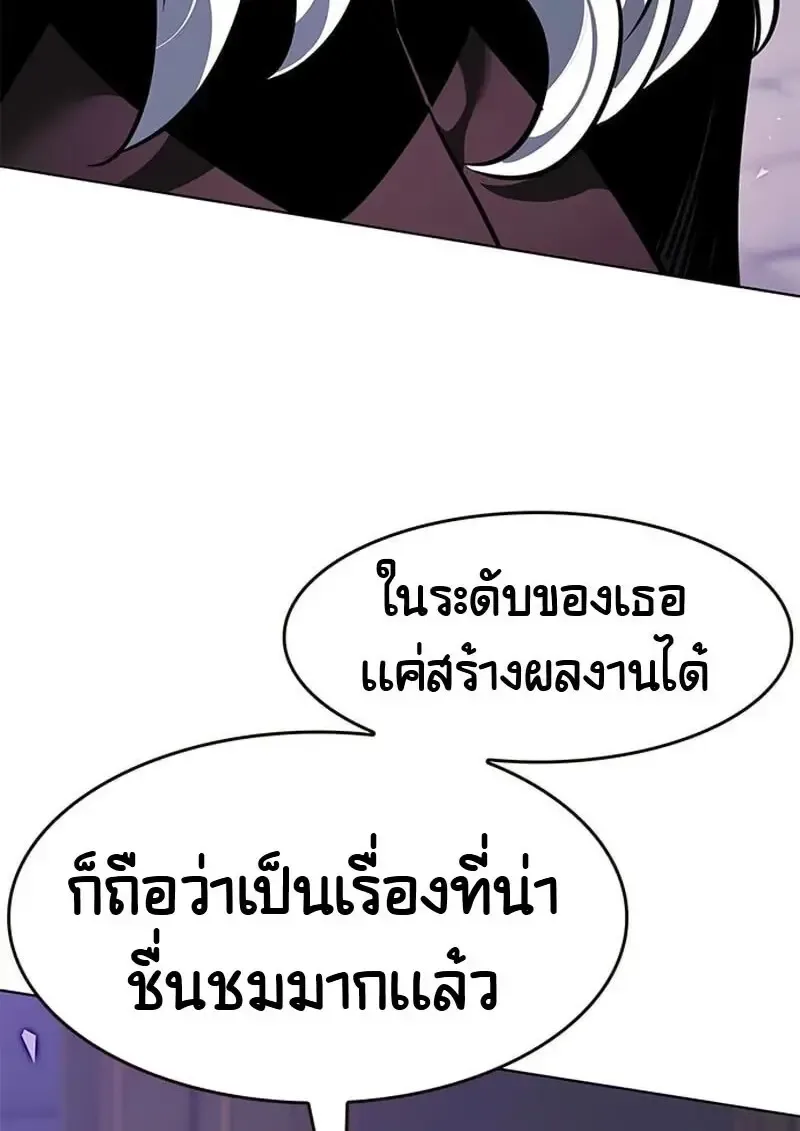 Eleceed อีลีซีด ตอนที่ 376 หน้า 95