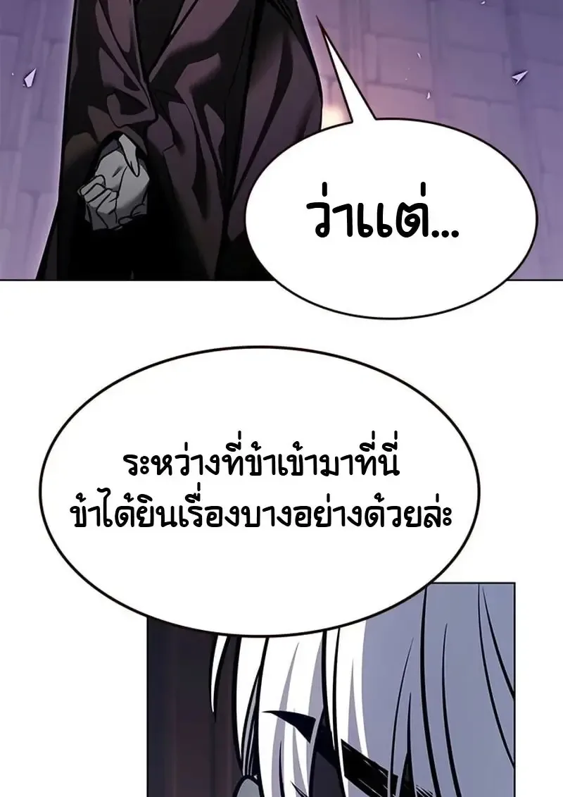 Eleceed อีลีซีด ตอนที่ 376 หน้า 99