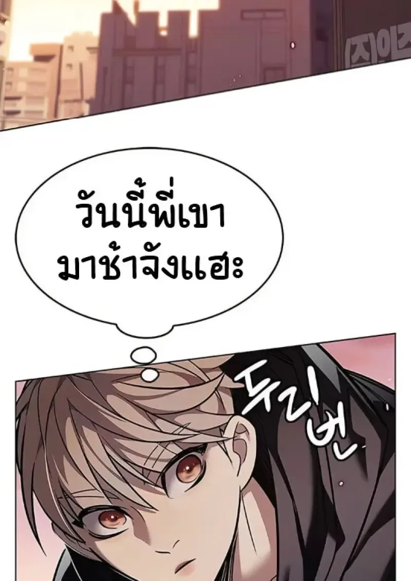 Eleceed อีลีซีด ตอนที่ 377 หน้า 101