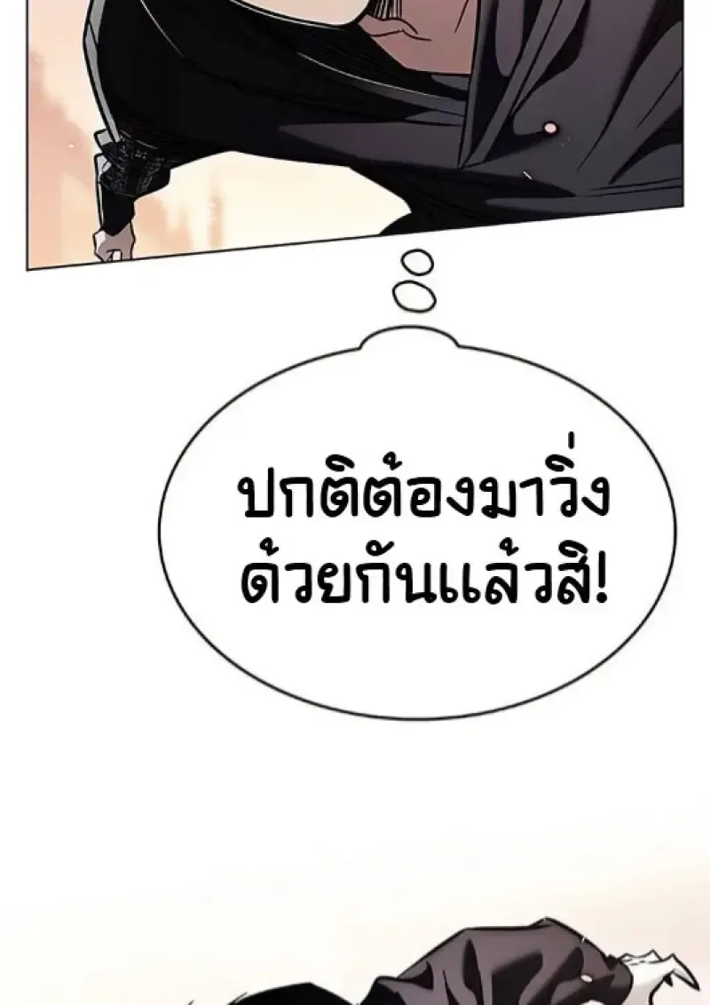 Eleceed อีลีซีด ตอนที่ 377 หน้า 102