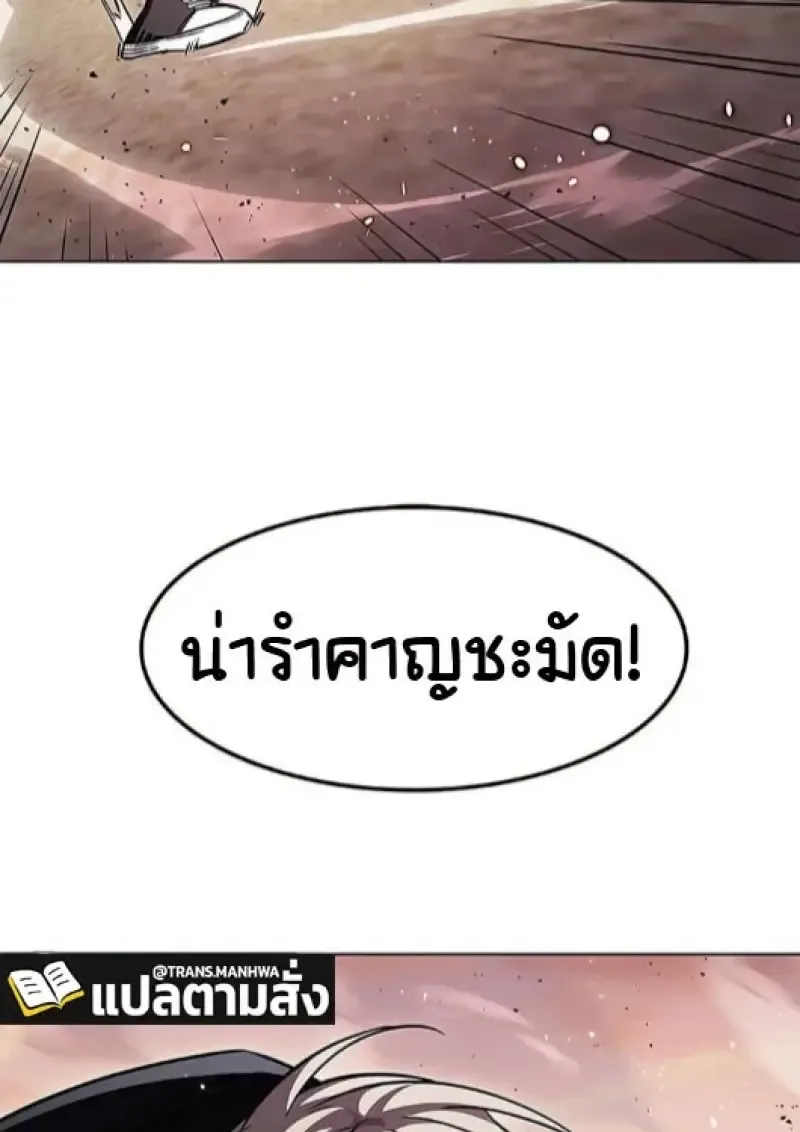 Eleceed อีลีซีด ตอนที่ 377 หน้า 113