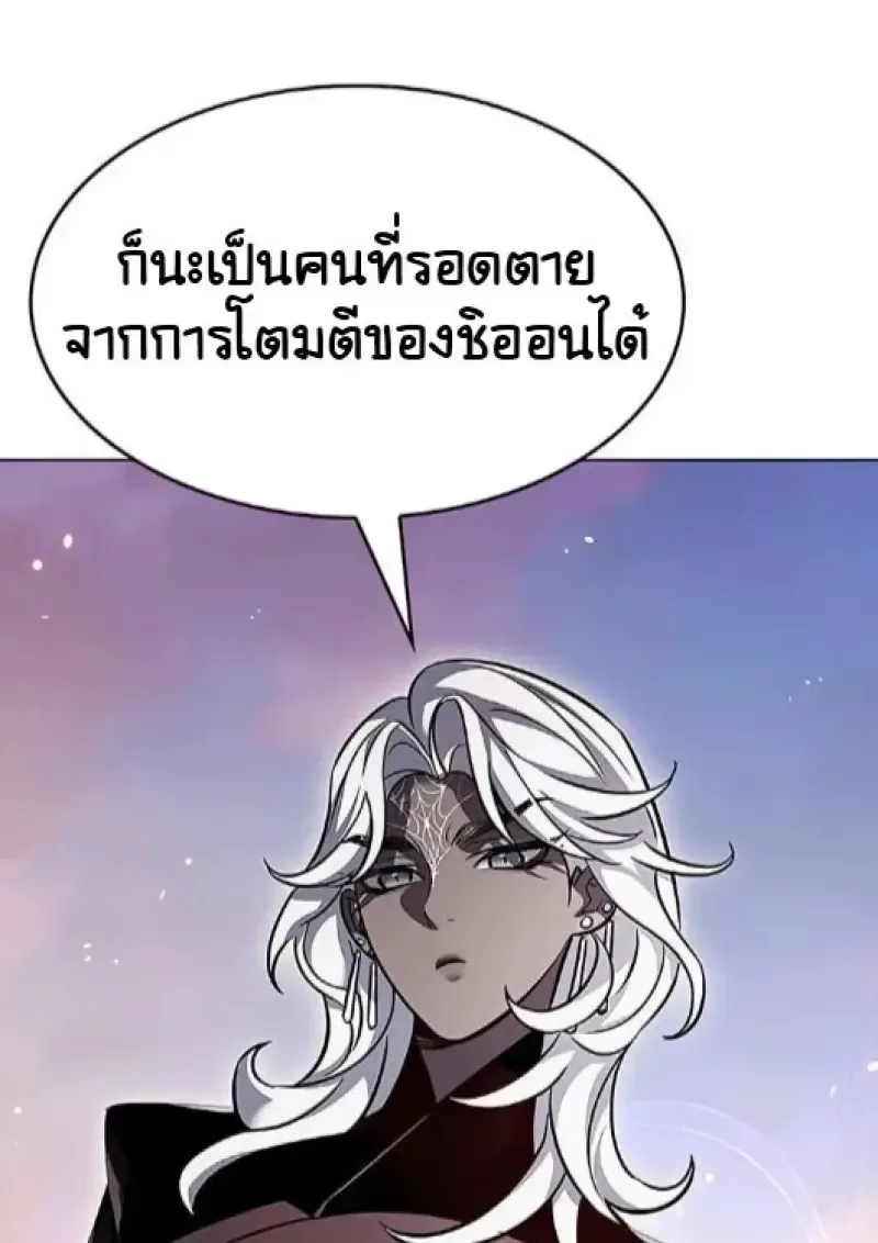 Eleceed อีลีซีด ตอนที่ 377 หน้า 117