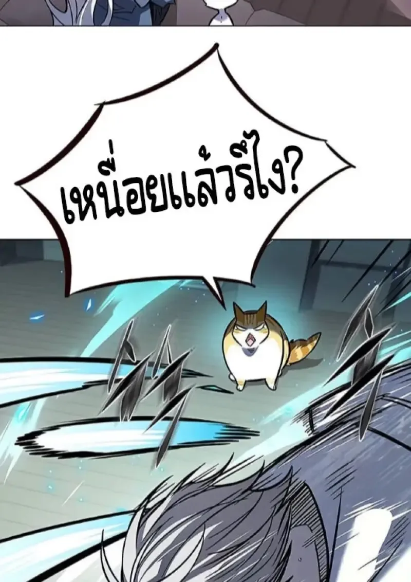 Eleceed อีลีซีด ตอนที่ 377 หน้า 12