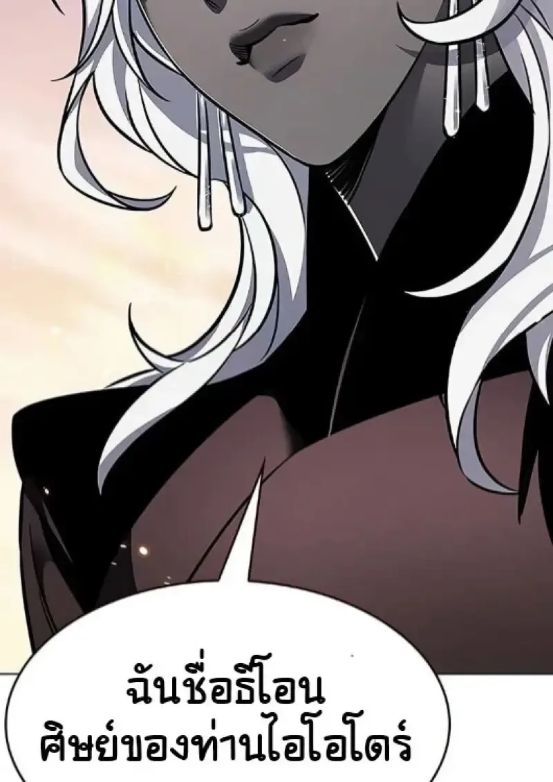 Eleceed อีลีซีด ตอนที่ 377 หน้า 122