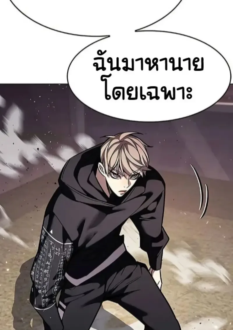 Eleceed อีลีซีด ตอนที่ 377 หน้า 123
