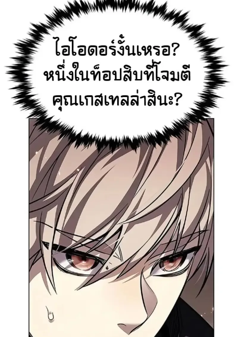 Eleceed อีลีซีด ตอนที่ 377 หน้า 125