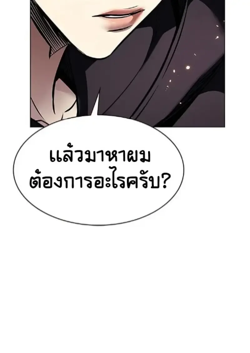 Eleceed อีลีซีด ตอนที่ 377 หน้า 126