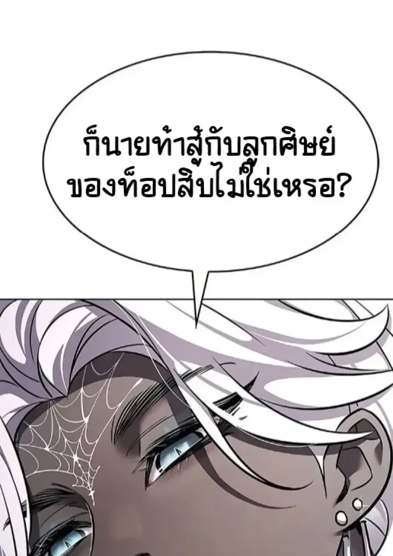 Eleceed อีลีซีด ตอนที่ 377 หน้า 127