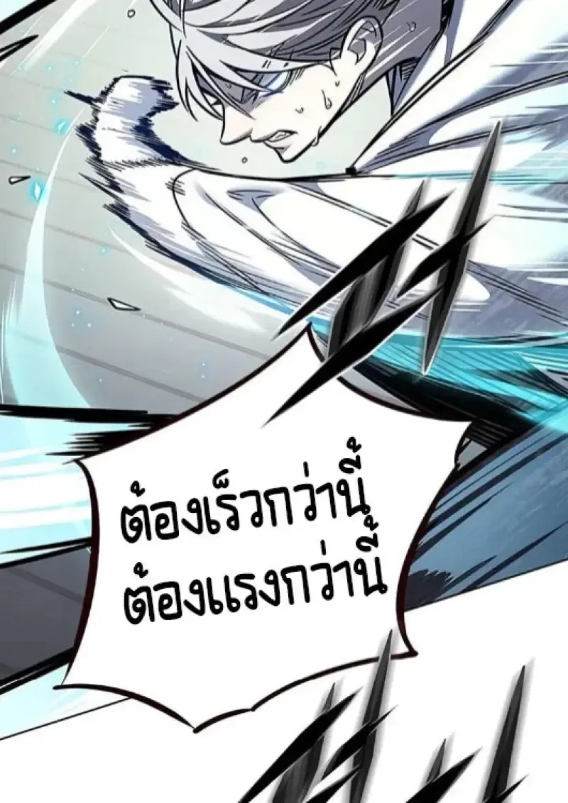 Eleceed อีลีซีด ตอนที่ 377 หน้า 13