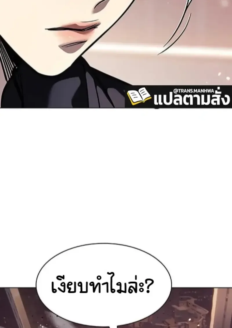 Eleceed อีลีซีด ตอนที่ 377 หน้า 130