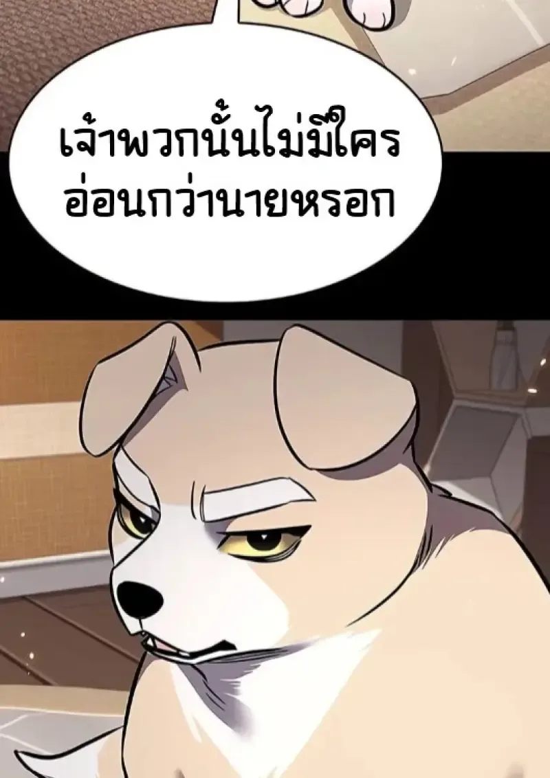 Eleceed อีลีซีด ตอนที่ 377 หน้า 134