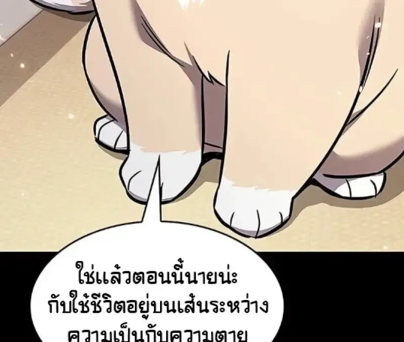 Eleceed อีลีซีด ตอนที่ 377 หน้า 135