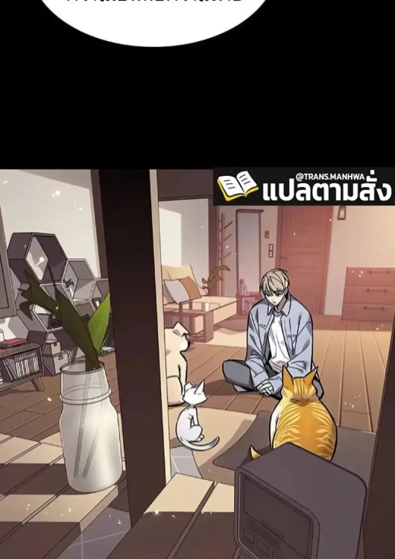Eleceed อีลีซีด ตอนที่ 377 หน้า 136
