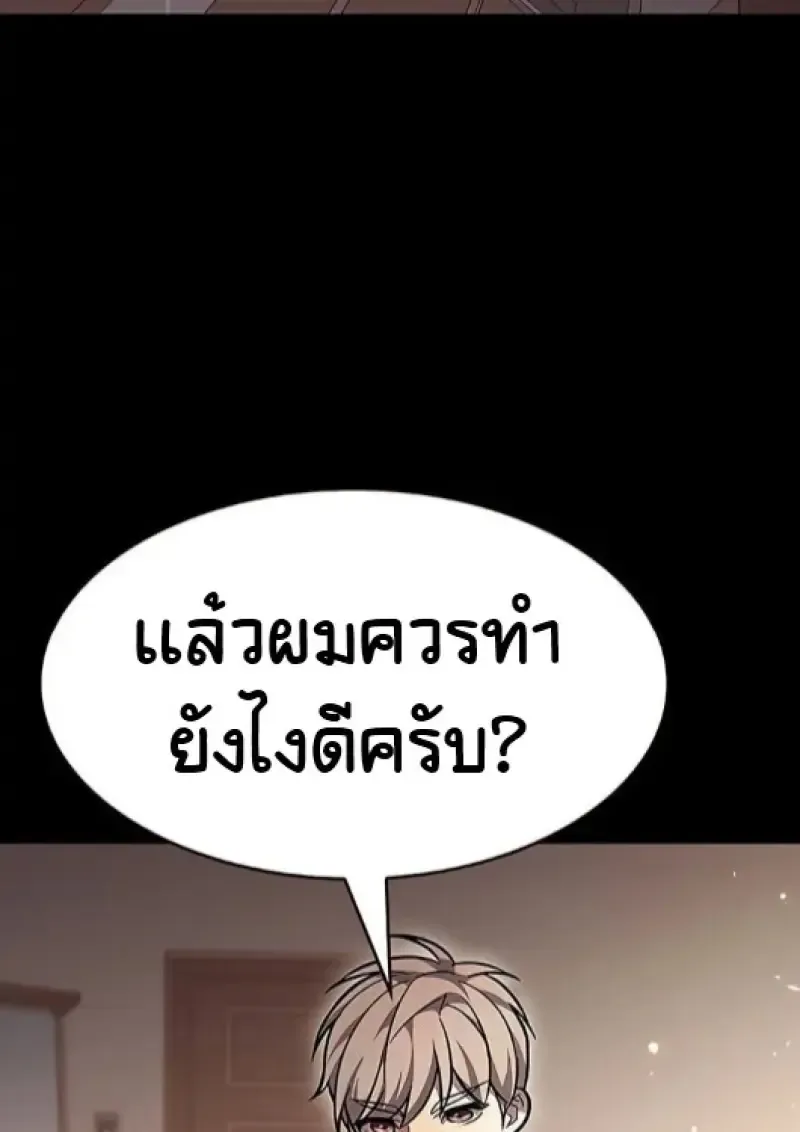 Eleceed อีลีซีด ตอนที่ 377 หน้า 137