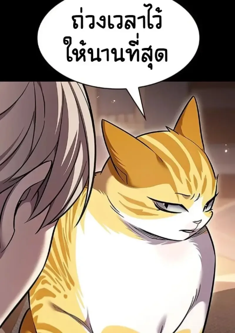 Eleceed อีลีซีด ตอนที่ 377 หน้า 139