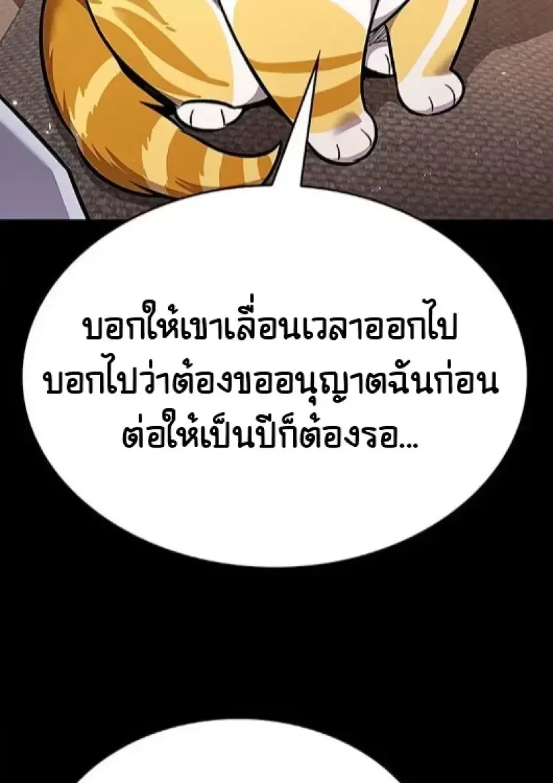 Eleceed อีลีซีด ตอนที่ 377 หน้า 140