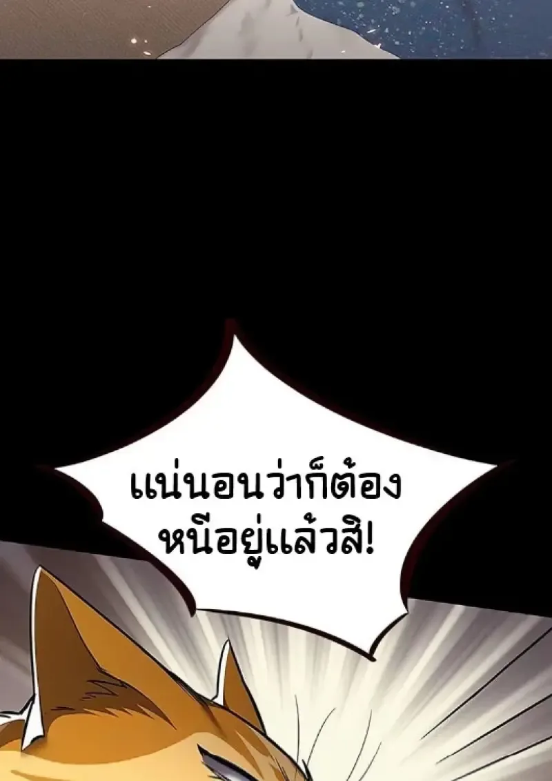 Eleceed อีลีซีด ตอนที่ 377 หน้า 142
