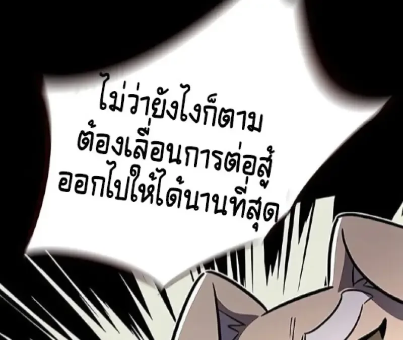 Eleceed อีลีซีด ตอนที่ 377 หน้า 146