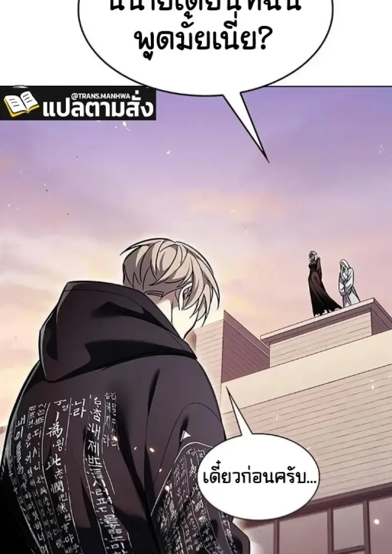 Eleceed อีลีซีด ตอนที่ 377 หน้า 149