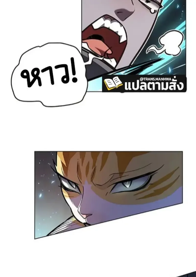 Eleceed อีลีซีด ตอนที่ 377 หน้า 15