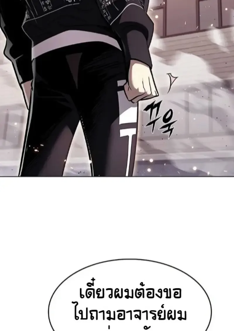 Eleceed อีลีซีด ตอนที่ 377 หน้า 150