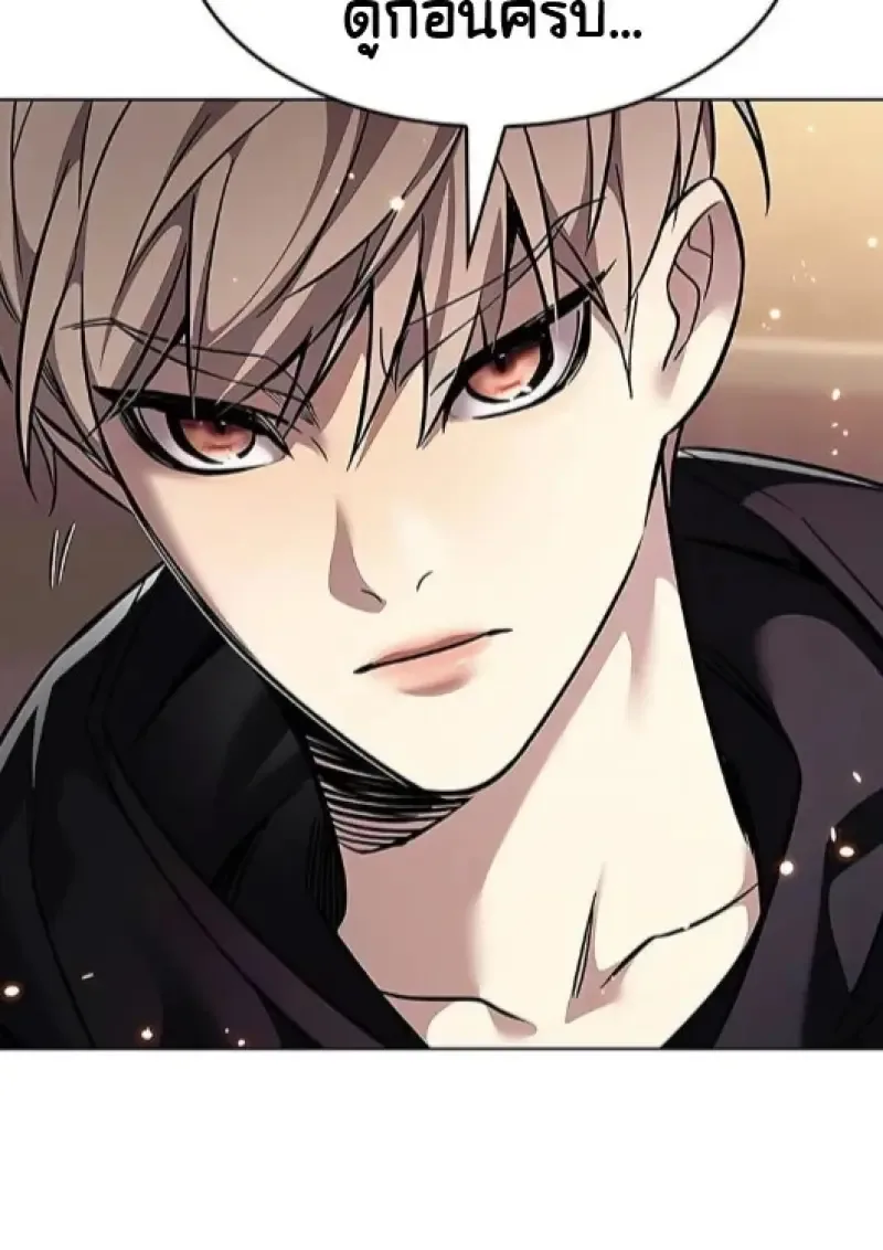 Eleceed อีลีซีด ตอนที่ 377 หน้า 151