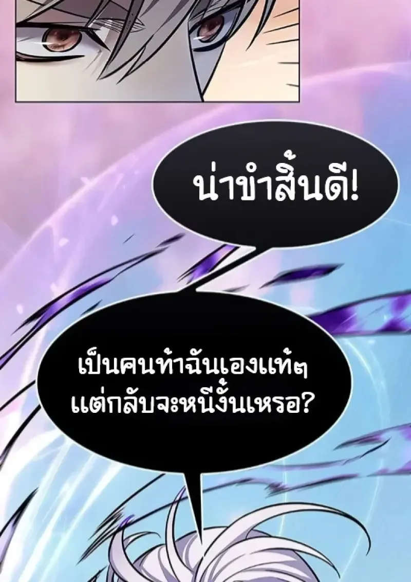 Eleceed อีลีซีด ตอนที่ 377 หน้า 153