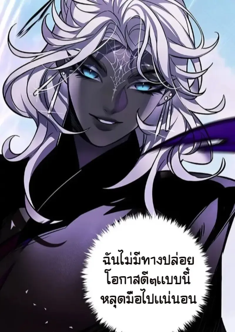 Eleceed อีลีซีด ตอนที่ 377 หน้า 154