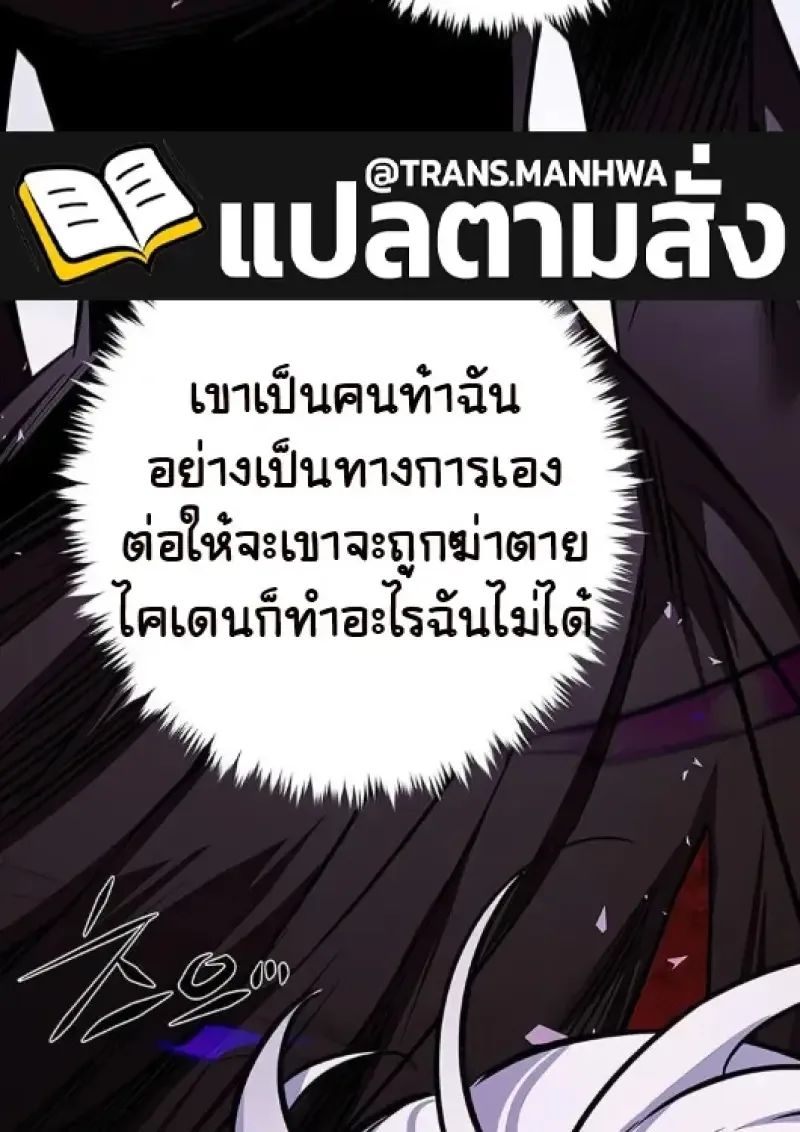 Eleceed อีลีซีด ตอนที่ 377 หน้า 155
