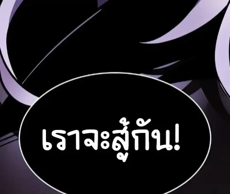 Eleceed อีลีซีด ตอนที่ 377 หน้า 157