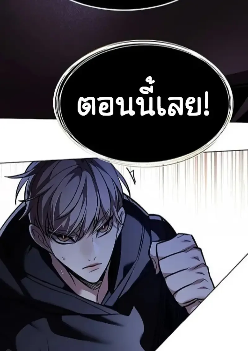 Eleceed อีลีซีด ตอนที่ 377 หน้า 158