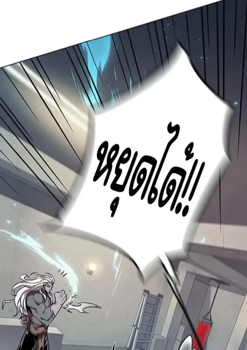 Eleceed อีลีซีด ตอนที่ 377 หน้า 16