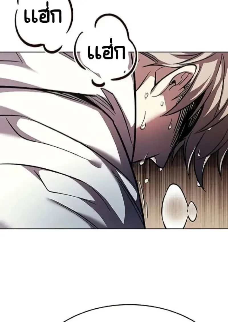 Eleceed อีลีซีด ตอนที่ 377 หน้า 20