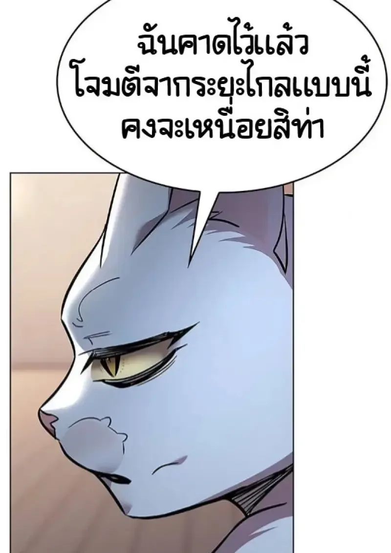 Eleceed อีลีซีด ตอนที่ 377 หน้า 21