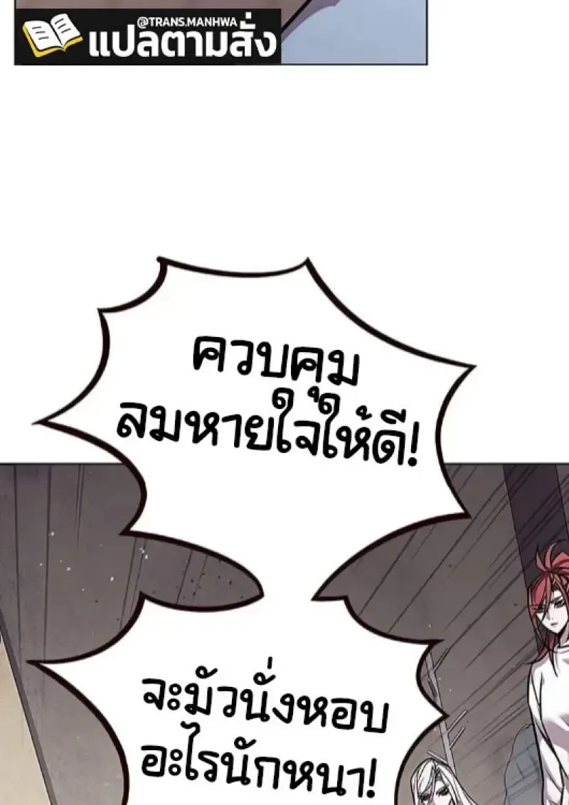 Eleceed อีลีซีด ตอนที่ 377 หน้า 22