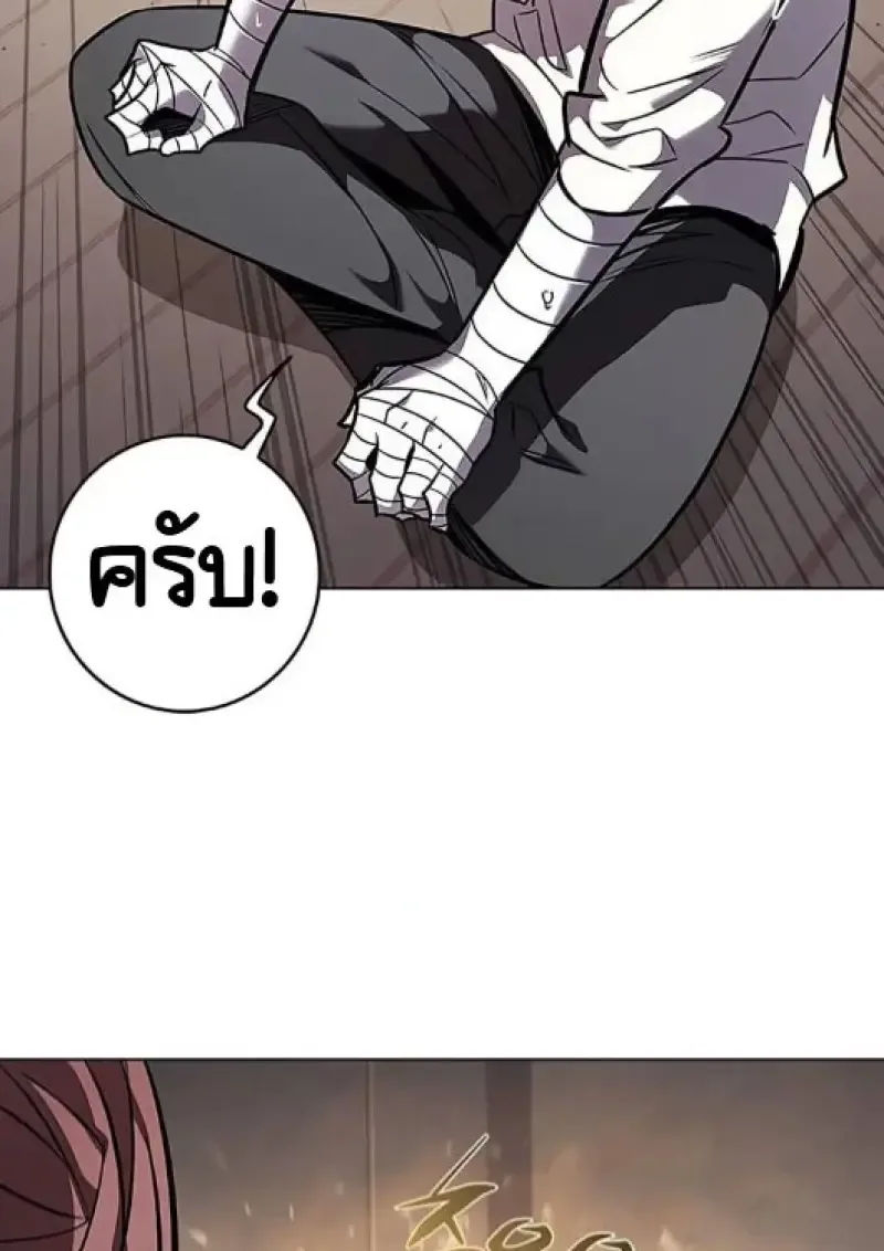 Eleceed อีลีซีด ตอนที่ 377 หน้า 24