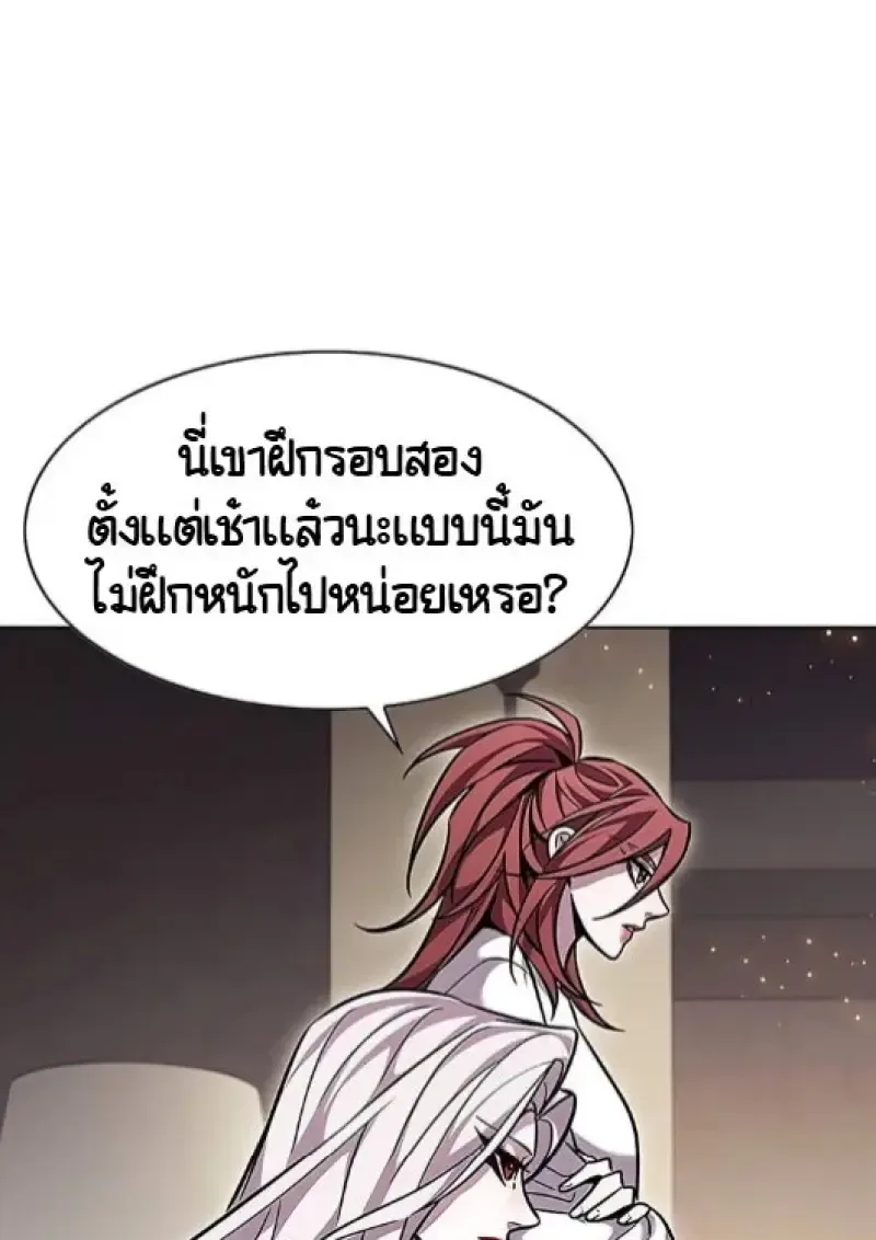 Eleceed อีลีซีด ตอนที่ 377 หน้า 26