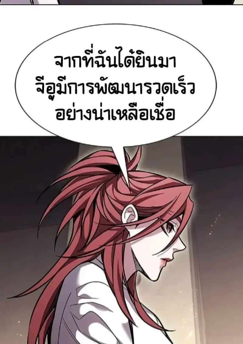 Eleceed อีลีซีด ตอนที่ 377 หน้า 28